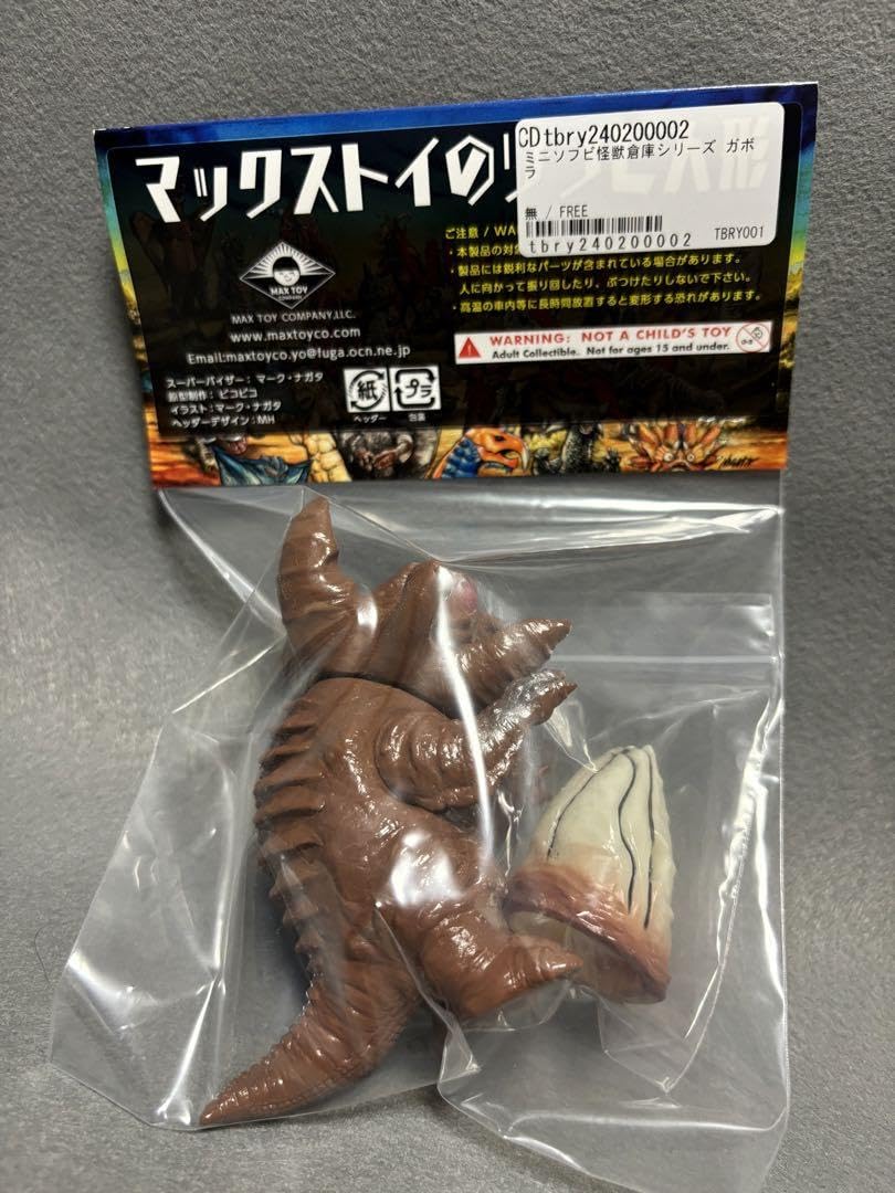 MAXTOY ミニソフビ 怪獣倉庫シリーズ ガボラ